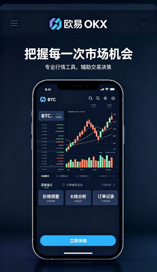 欧交易所APP新手体验